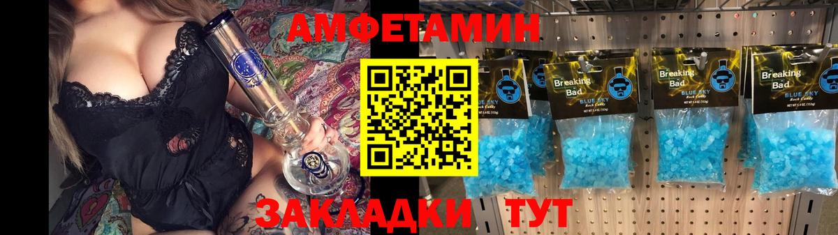 Амфетамин  Amphetamine  Вход с VPN  АМФЕТАМИН VHQ  Тольятти 