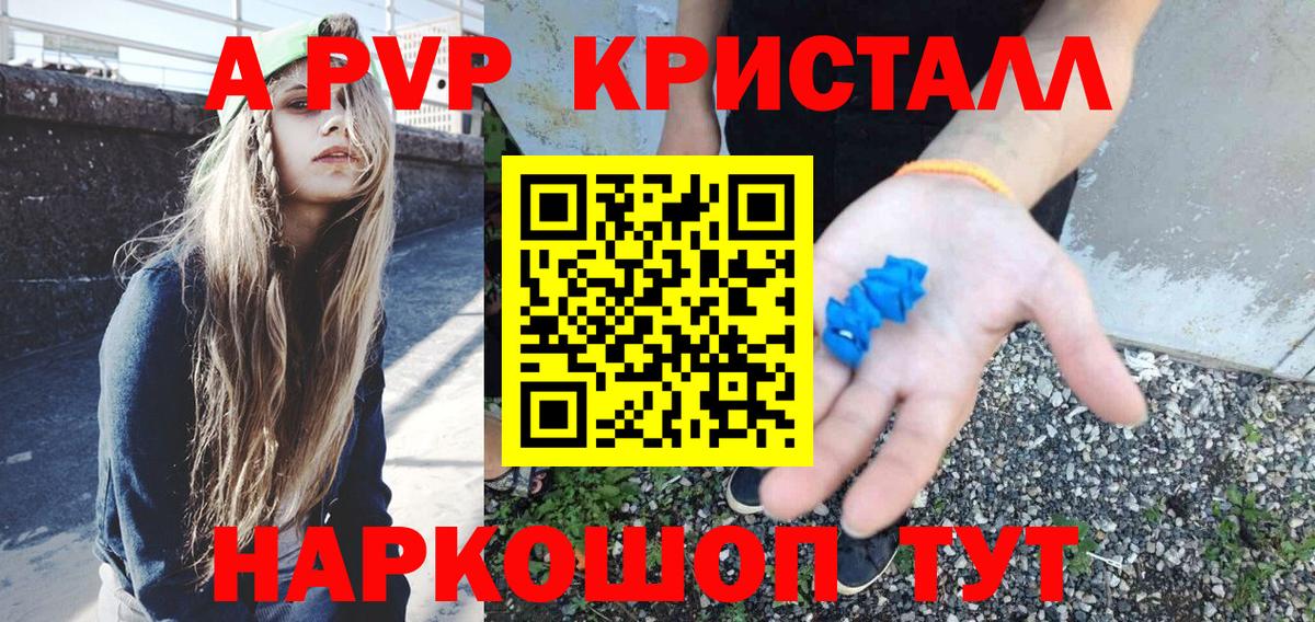 Alfa_PVP крисы CK  Альфа ПВП VHQ  Вход с VPN  даркнет сайт  Тольятти 