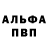 Альфа ПВП СК nakamoto yuta