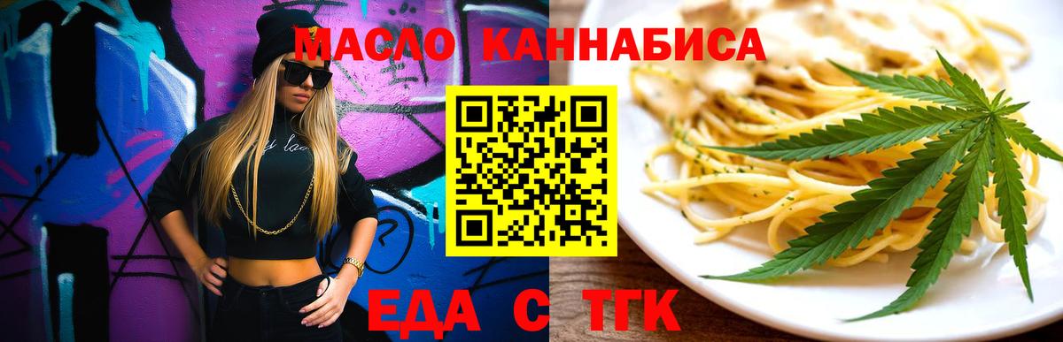 Печенье с ТГК конопля  Вход с VPN  Тольятти 