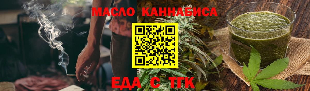 Печенье с ТГК конопля  Тольятти 