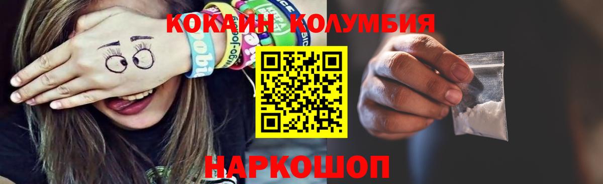 Кокаин Fish Scale Тольятти