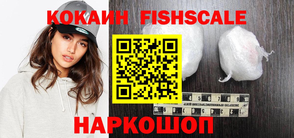 КОКАИН  КОКАИН VHQ  Вход с VPN  Тольятти  Кокаин VHQ 