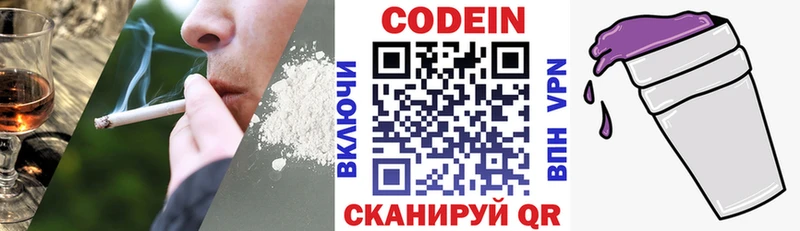 Кодеиновый сироп Lean напиток Lean (лин)  наркошоп  Тольятти 