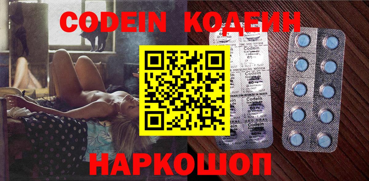 Кодеиновый сироп Lean напиток Lean (лин) Тольятти