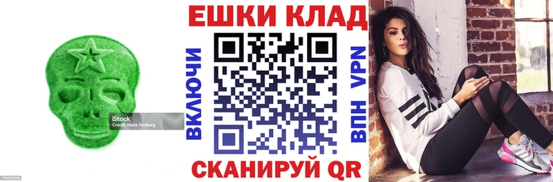 Экстази 250 мг  Тольятти 