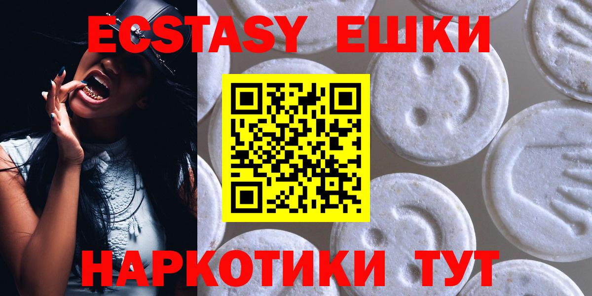 ЭКСТАЗИ 280 MDMA Тольятти