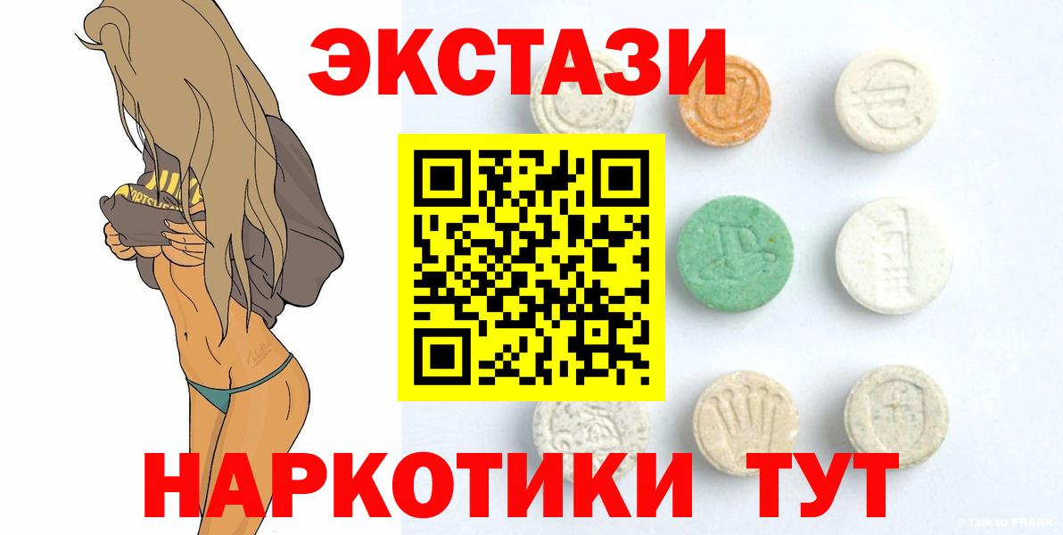 Экстази ешки Тольятти