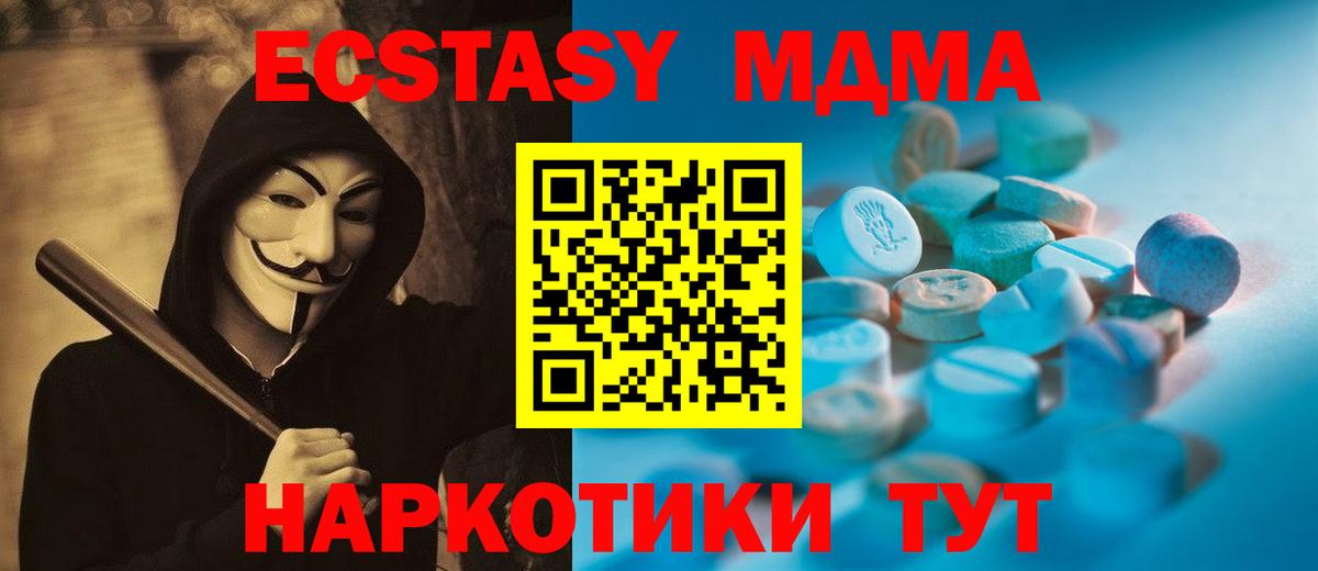 Тольятти  Ecstasy 280 MDMA  ЭКСТАЗИ 300 mg  Ecstasy  Вход с VPN 