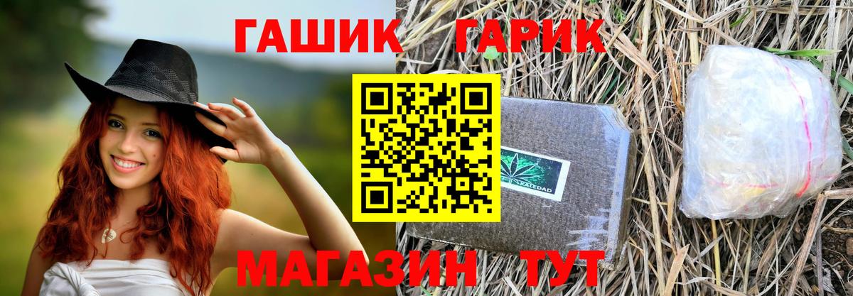 Тольятти  купить   ГАШИШ  Вход с VPN  ГАШИШ гашик  ГАШ Premium 