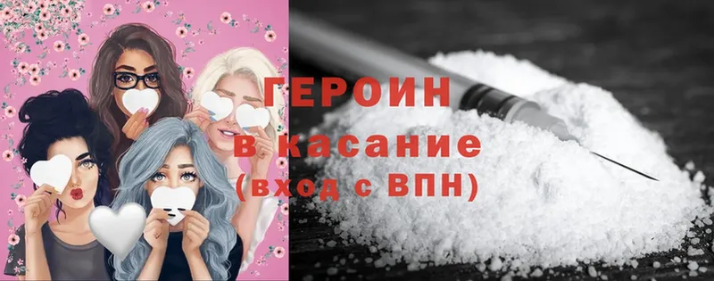 Героин Heroin  Тольятти 