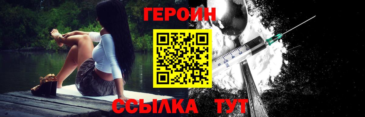 ГЕРОИН VHQ  Тольятти 