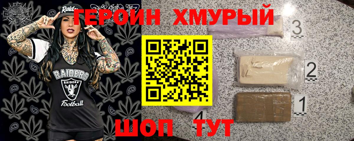 Героин  ГЕРОИН гречка  Вход с VPN  Тольятти 
