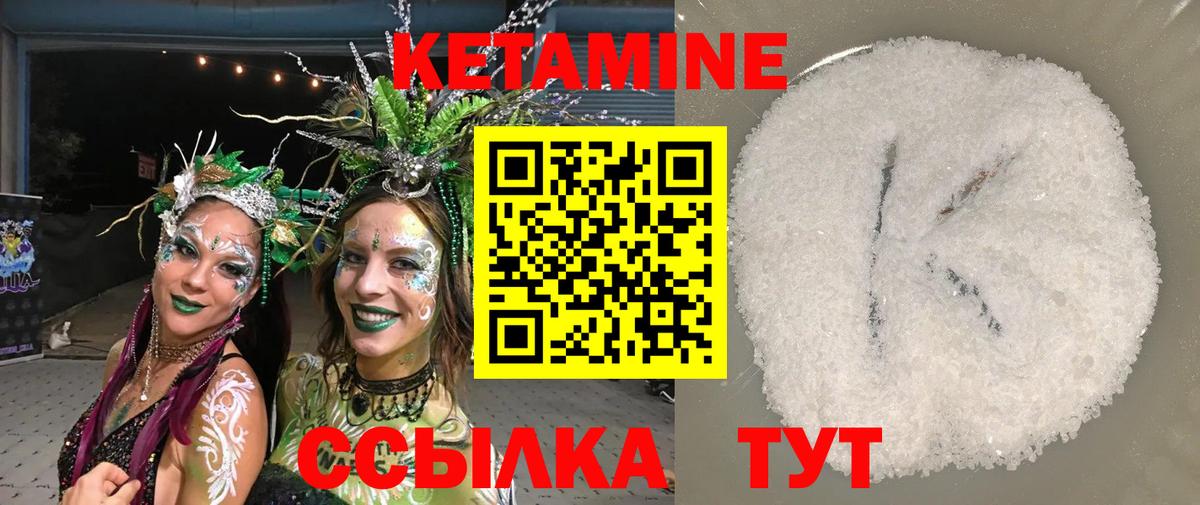 Кетамин VHQ Тольятти