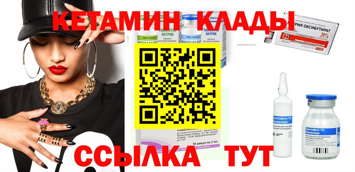 КЕТАМИН VHQ  Кетамин VHQ  Тольятти 