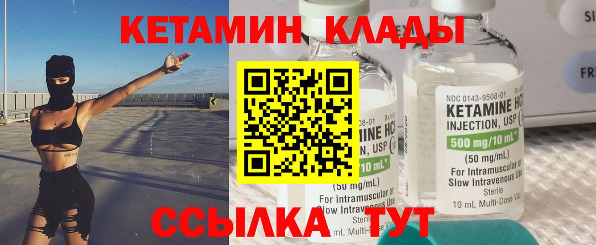 Кетамин VHQ Тольятти