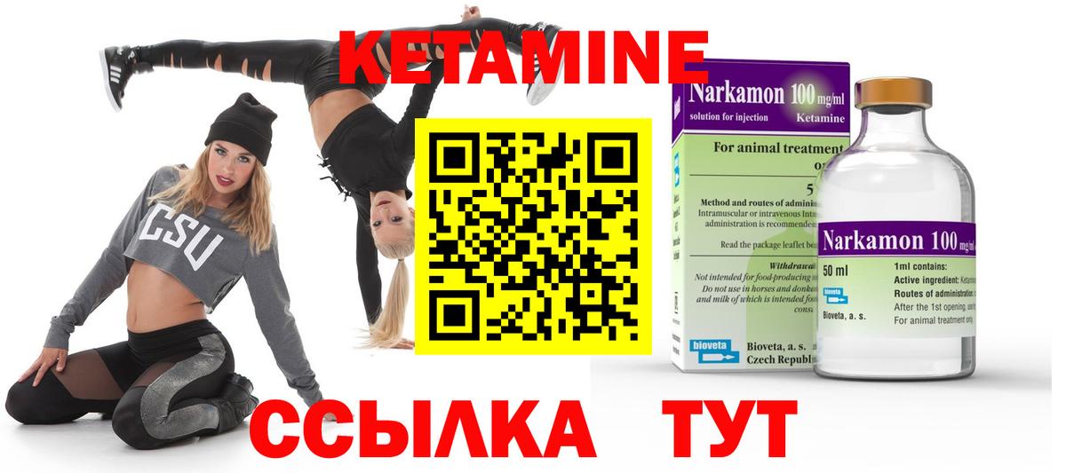 КЕТАМИН VHQ  Вход с VPN  КЕТАМИН VHQ  Тольятти 