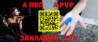 ALPHA-PVP Гусев