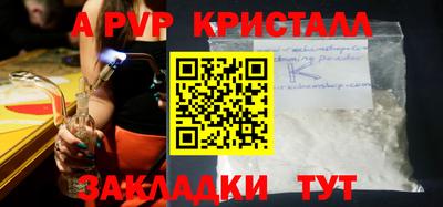 ALPHA-PVP Гусев