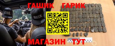 гашик Гусиноозёрск