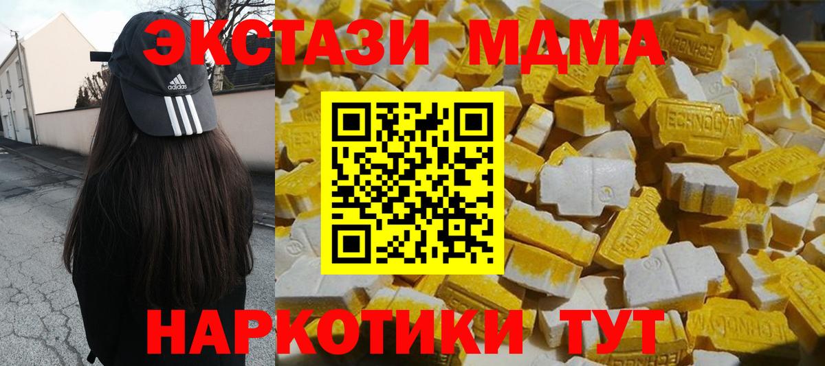 MDMA VHQ  MDMA кристаллы  Тольятти  Вход с VPN 