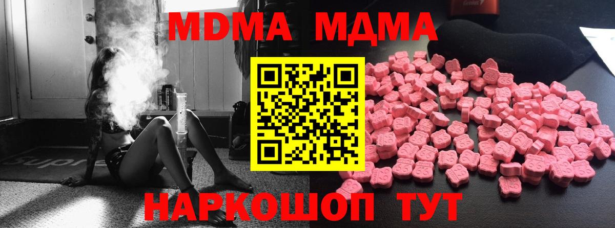 МДМА Molly Тольятти