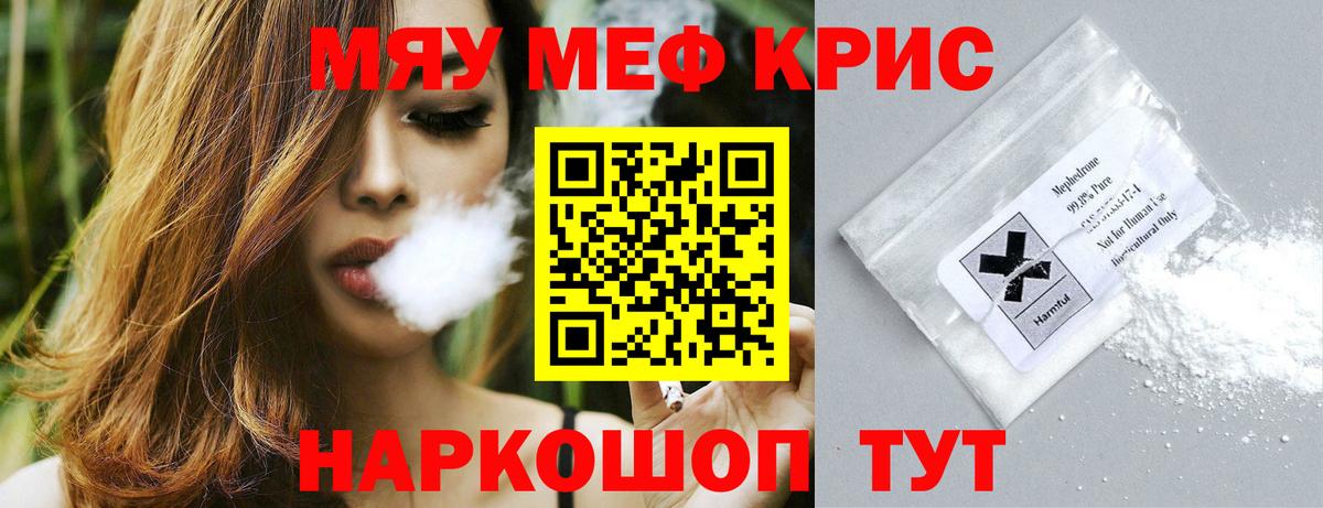 МЯУ-МЯУ 4 MMC  Вход с VPN  Тольятти  купить закладку  МЯУ-МЯУ mephedrone  МЕФ 