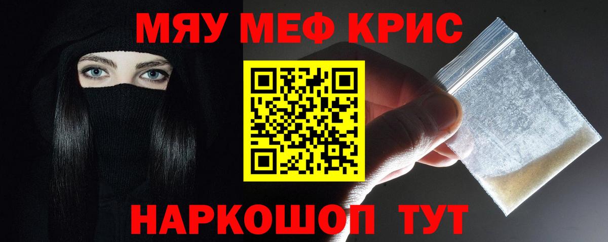 МЯУ-МЯУ VHQ  Тольятти  МЕФ  Меф мяу мяу 