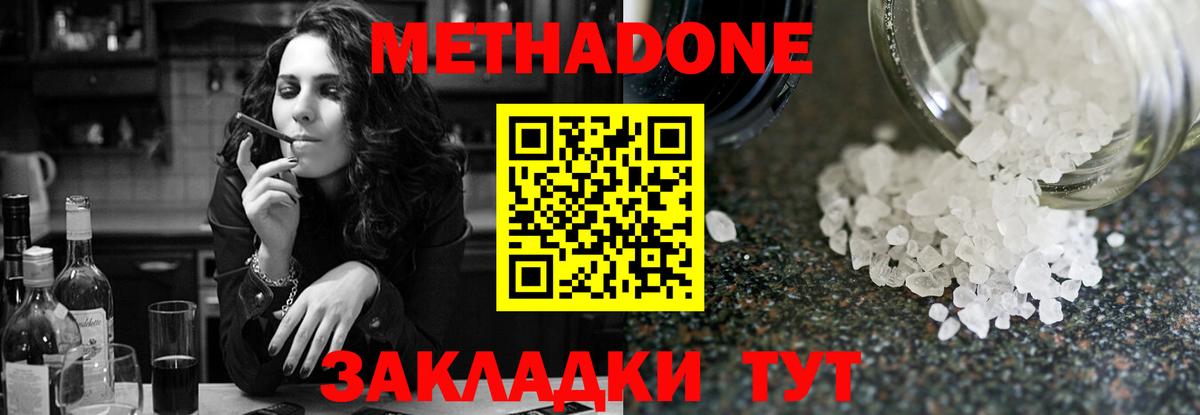 omg ONION  МЕТАДОН белоснежный  Тольятти  Метадон methadone 
