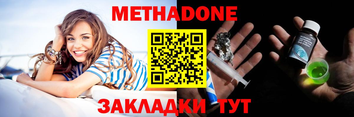МЕТАДОН белоснежный  Вход с VPN  Тольятти 