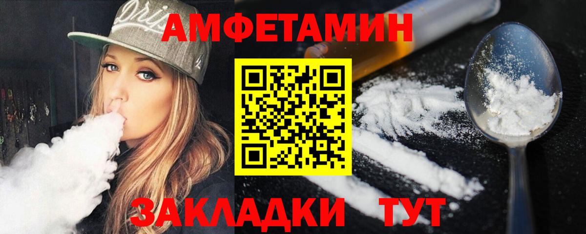 МЕТАМФЕТАМИН мет  МЕТАМФЕТАМИН мет  Метамфетамин  Тольятти 