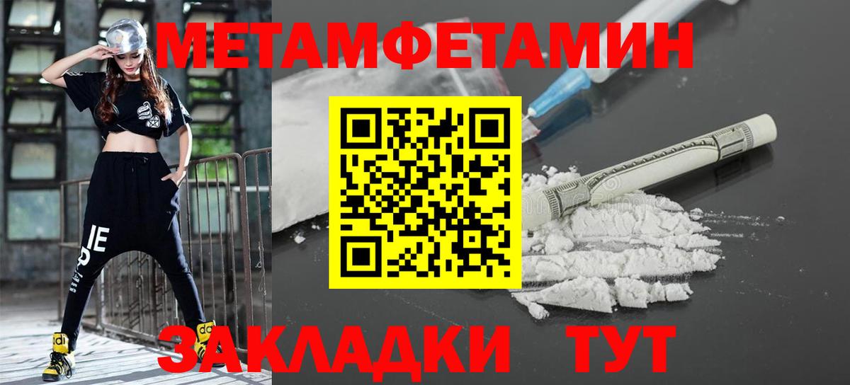 МЕТАМФЕТАМИН пудра Тольятти