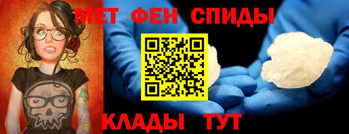 МЕТАМФЕТАМИН Methamphetamine Тольятти