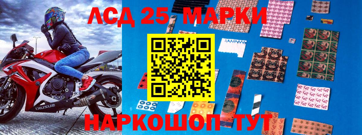 Марки 25I-NBOMe 1,8мг Тольятти