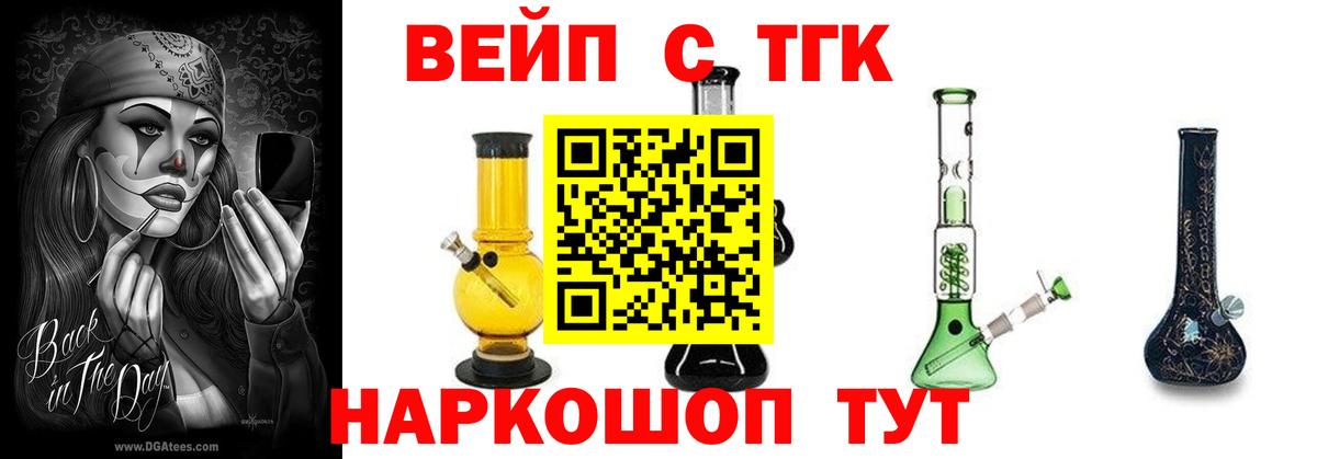 ТГК вейп  Вход с VPN  omg как зайти  Тольятти 