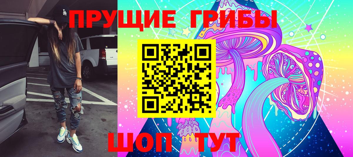 Псилоцибиновые грибы мухоморы Тольятти