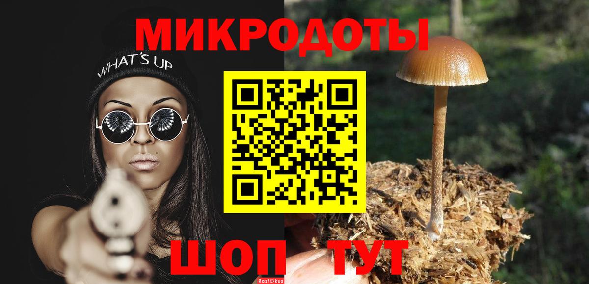 Галлюциногенные грибы Magic Shrooms  Вход с VPN  Тольятти 