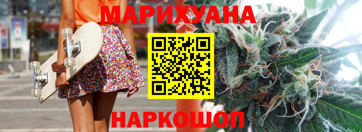 Бошки марихуана LSD WEED Тольятти